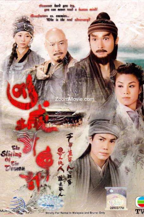 Phim Âm Mưu Bất Thành 2006 Âm Mưu Bất Thành 2006