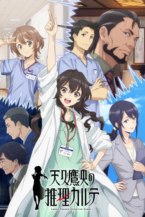 Ameku M.D. Doctor Detective 2025