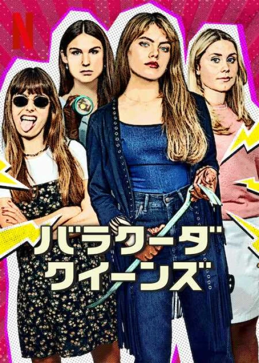 Barracuda Queens (Phần 1) 2023