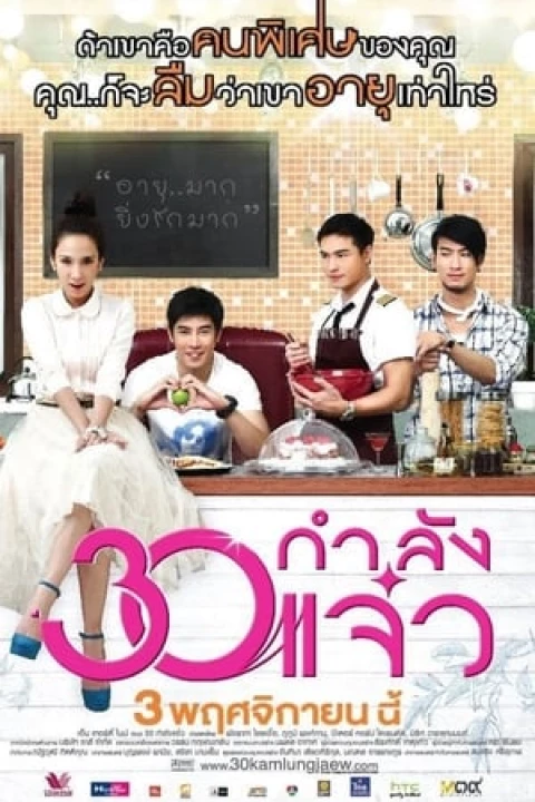 Phim Chị Ơi Anh Yêu Em 2011 Chị Ơi Anh Yêu Em 2011