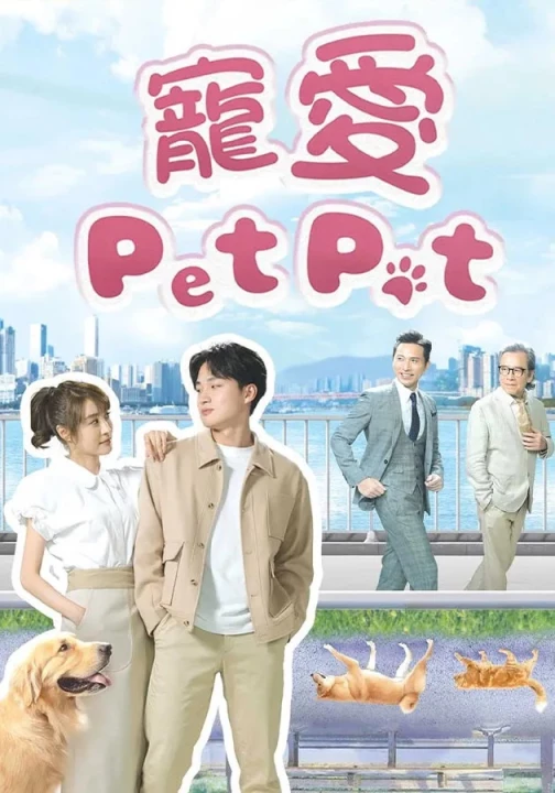 Phim Chó Cưng Của Tôi 2023 Chó Cưng Của Tôi 2023
