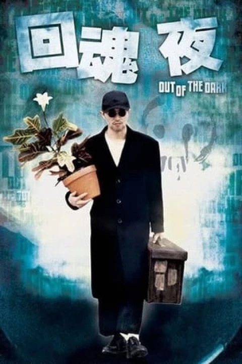 Chuyên Gia Bắt Ma 1995