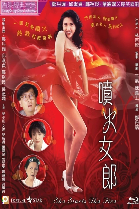 Cô Nàng Phun Lửa 1992