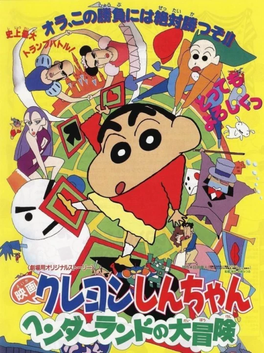 Phim Crayon Shin-chan : Cuộc Phiêu Lưu Tuyệt Vời Ở Henderland 1996 Crayon Shin-chan : Cuộc Phiêu Lưu Tuyệt Vời Ở Henderland 1996