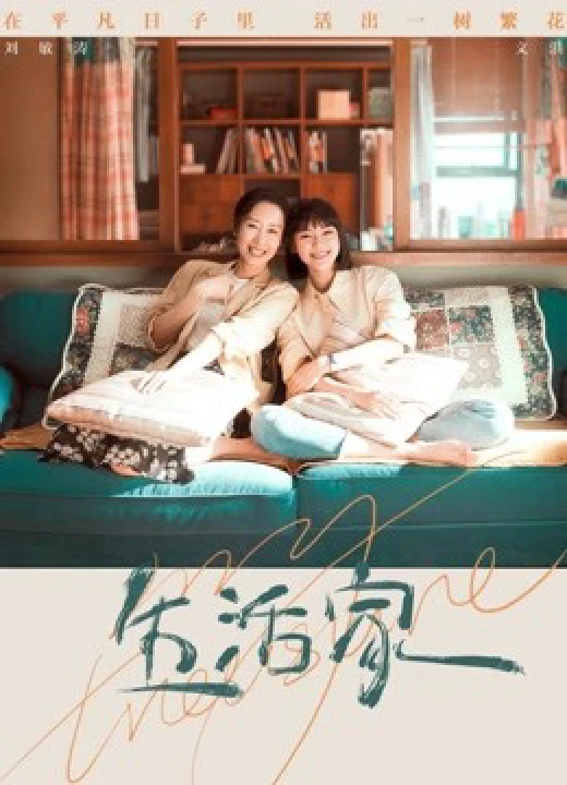 Phim Cuộc Sống Gia Đình 2021 Cuộc Sống Gia Đình 2021