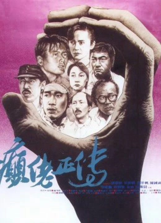 Phim Cuồng nhiệt 1986 Cuồng nhiệt 1986