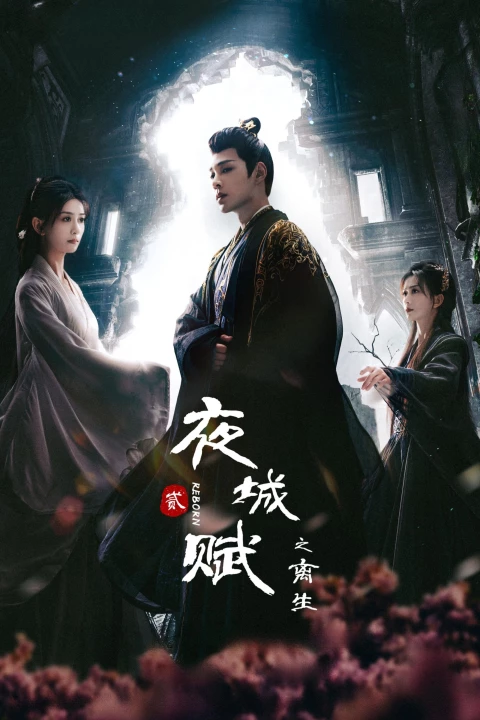 Phim Dạ Thành Phú (Reborn) 2024 Dạ Thành Phú (Reborn) 2024