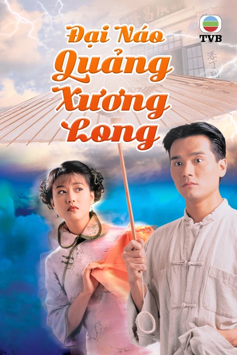 Phim Đại Náo Quảng Xương Long 1997 Đại Náo Quảng Xương Long 1997