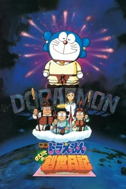 Doraemon: Đấng Toàn Năng Nobita 1995