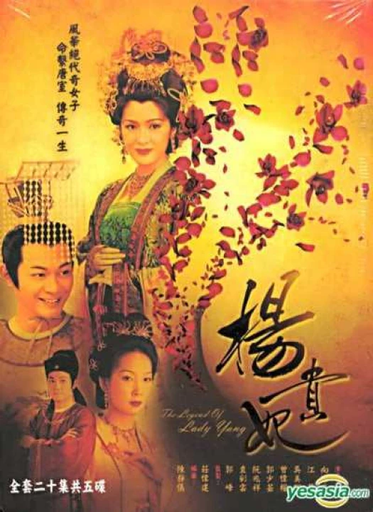 Phim Dương Quý Phi 1999 Dương Quý Phi 1999