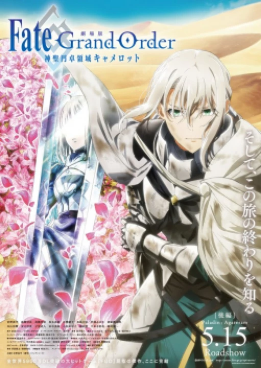 Phim Fate/Grand Order: Shinsei Entaku Ryouiki Camelot 2 - Paladin; Agateram 2021 Fate/Grand Order: Shinsei Entaku Ryouiki Camelot 2 - Paladin; Agateram 2021