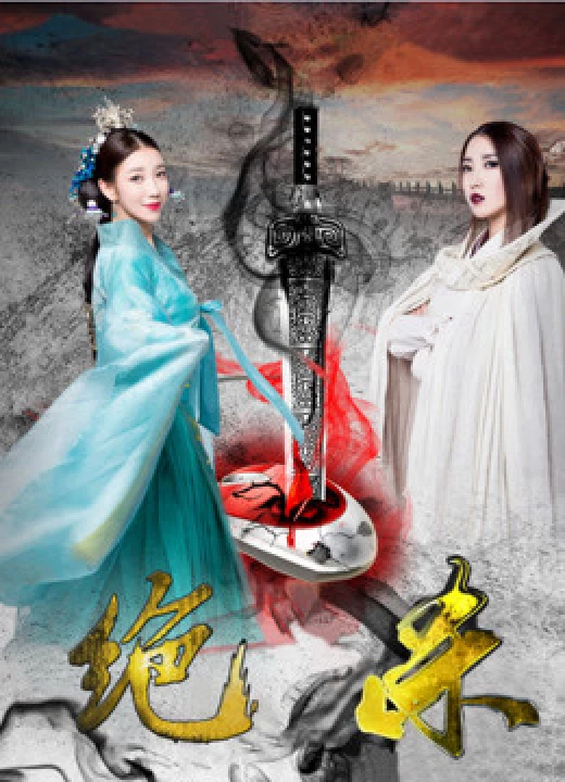 Phim Giết chết 2017 Giết chết 2017