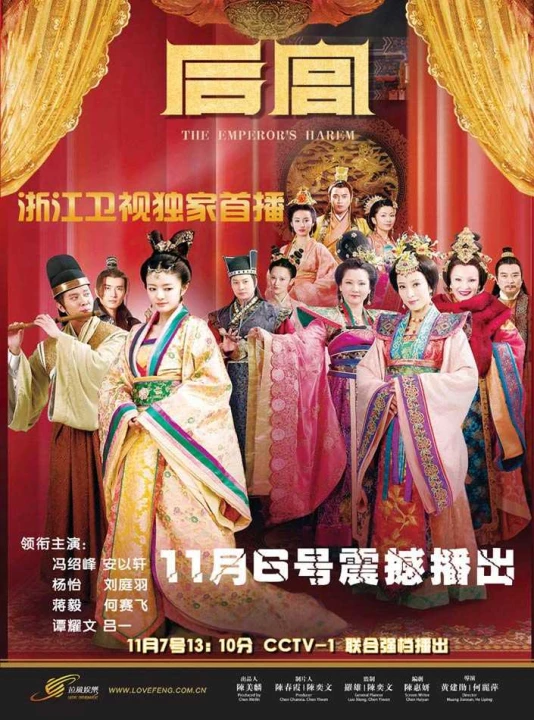 Phim Hậu Cung 2010 Hậu Cung 2010