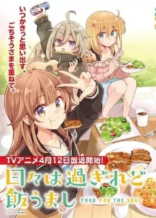 Hibi wa Sugiredo Meshi Umashi