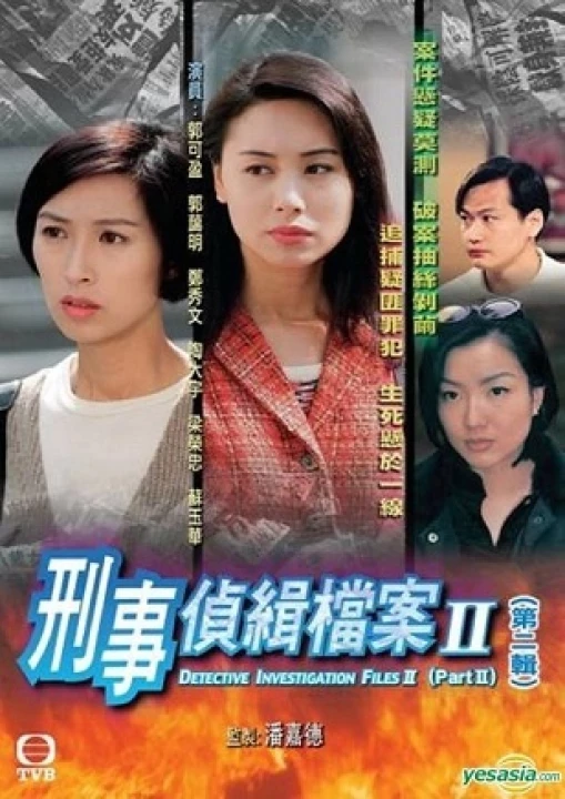 Phim Hồ Sơ Trinh Sát (Phần 2) 1996 Hồ Sơ Trinh Sát (Phần 2) 1996