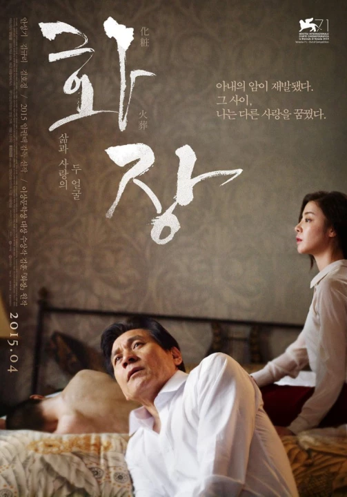 Phim Hồi Xuân 2014 Hồi Xuân 2014