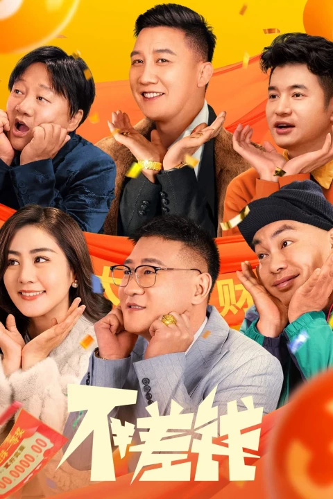 Phim Không Thiếu Tiền 2024 Không Thiếu Tiền 2024