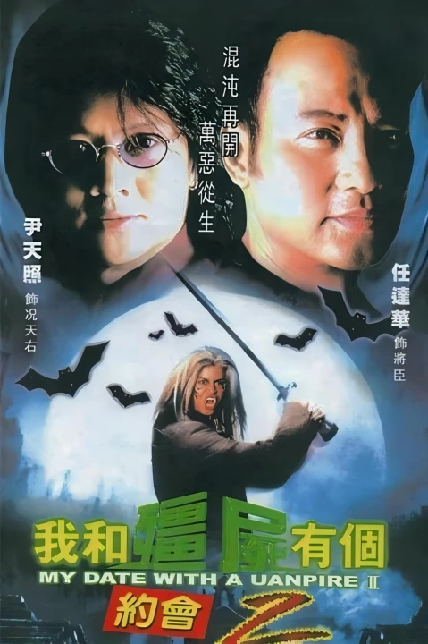 Khử Tà Diệt Ma (Phần 2) 2000