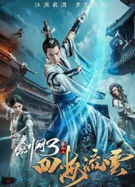 Phim Kiếm Võng Chi Tứ Hải Lưu Vân 2017 Kiếm Võng Chi Tứ Hải Lưu Vân 2017