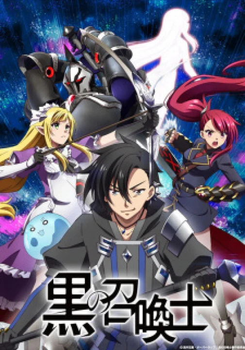 Kuro no Shoukanshi 2022