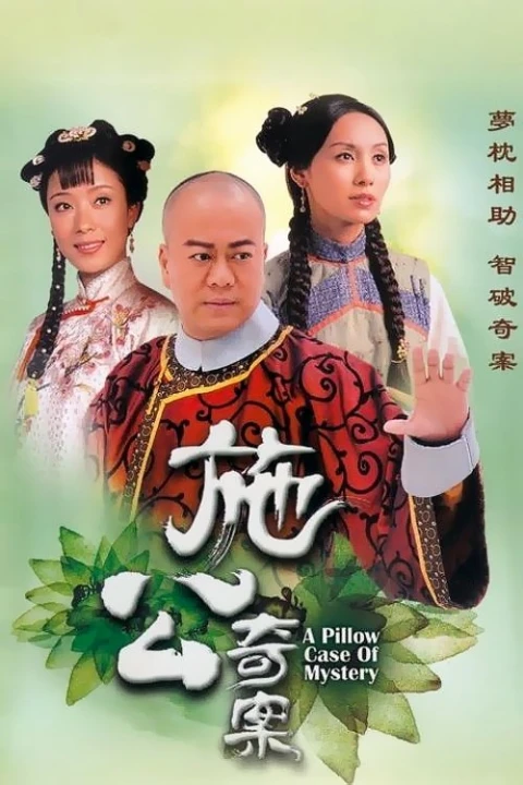 Phim Kỳ Án Nhà Thanh 2006 Kỳ Án Nhà Thanh 2006