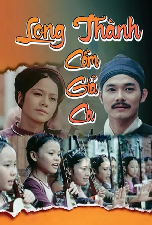 Long Thành Cầm Giả Ca 2010