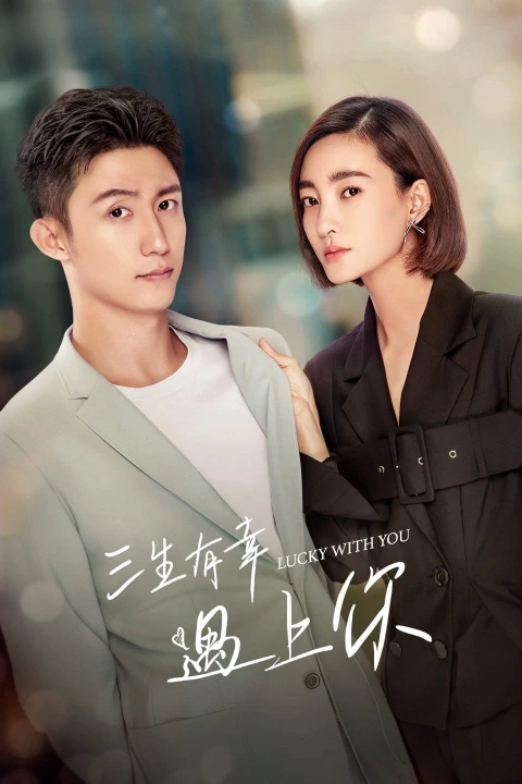 Lucky With You 2021
