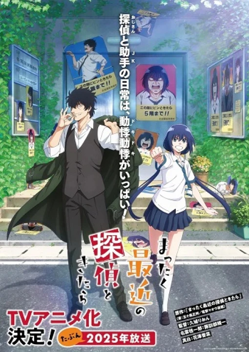 Mattaku Saikin no Tantei to Kitara 2025