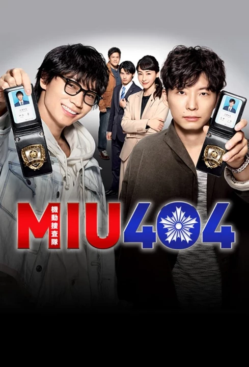Phim MIU404 2020 MIU404 2020