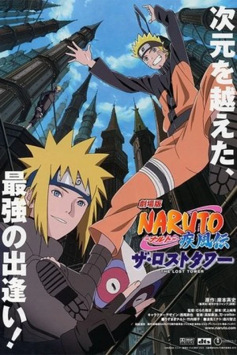 Naruto Shippuden Movie 4: Tòa Tháp Bị Mất 2010