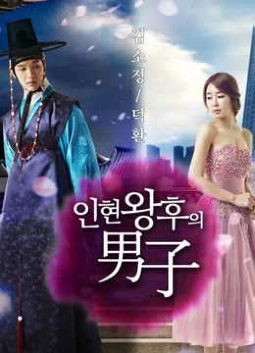 Phim Người Đàn Ông Của Hoàng Hậu In Hyun 2012 Người Đàn Ông Của Hoàng Hậu In Hyun 2012
