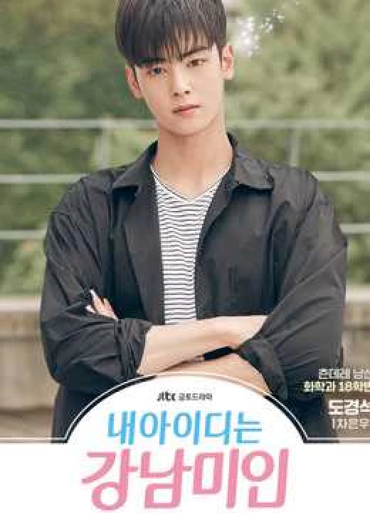 Phim Người đẹp Gangnam 2018 Người đẹp Gangnam 2018