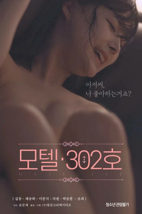 Phim Nhà Nghỉ Phòng 302 2021 Nhà Nghỉ Phòng 302 2021