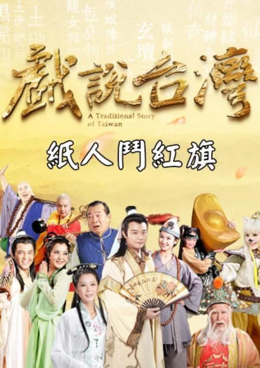 Nhân Gian Huyền Ảo 1999