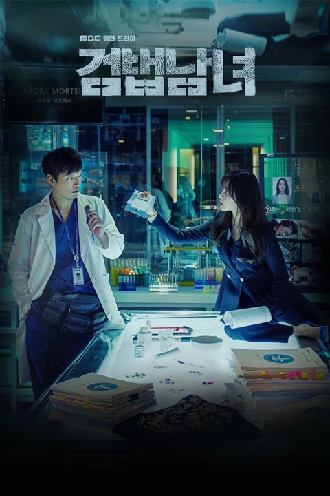 Nữ Công Tố Viên (Phần 1) 2018