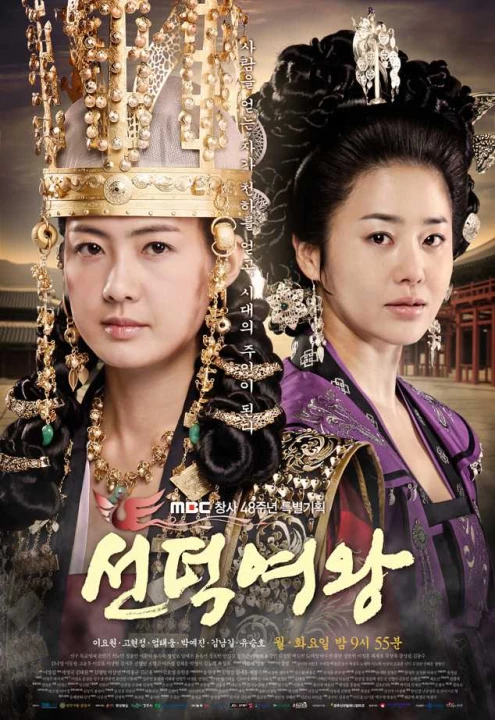 Phim Nữ Hoàng SeonDeok 2008 Nữ Hoàng SeonDeok 2008