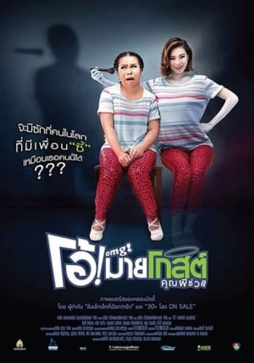 Phim Ôi Ma Ơi 2013 Ôi Ma Ơi 2013