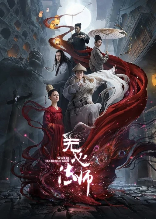 Pháp Sư Vô Tâm (Phần 2) 2017