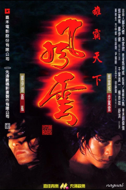 Phim Phong Vân: Hùng bá thiên hạ 1998 Phong Vân: Hùng bá thiên hạ 1998
