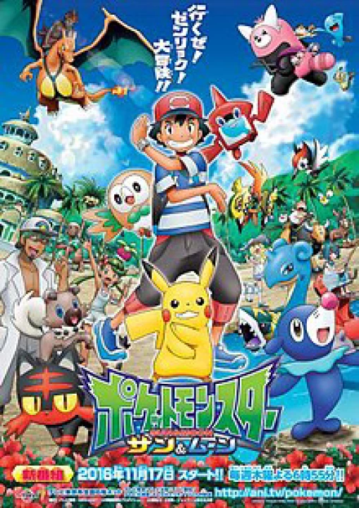 Phim Pokémon: Mặt Trời & Mặt Trăng (Phần 1) 2018 Pokémon: Mặt Trời & Mặt Trăng (Phần 1) 2018
