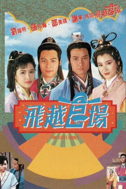 Phim Quan Trường Sóng Gió 1990 Quan Trường Sóng Gió 1990