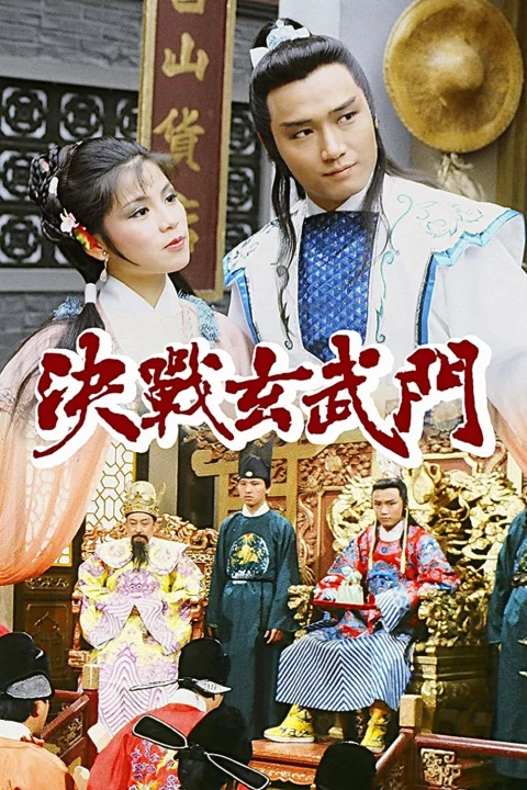 Phim Quyết Chiến Võ Môn 1984 Quyết Chiến Võ Môn 1984
