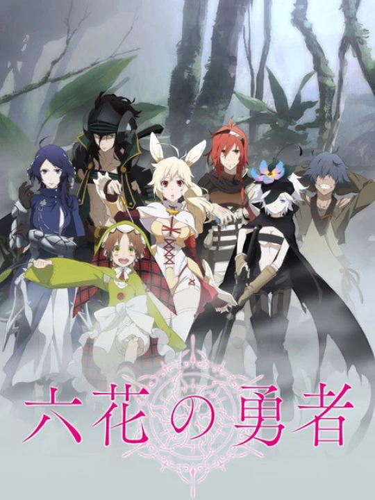 Phim Rokka: Braves of the Six Flowers 2015 Rokka: Braves of the Six Flowers 2015