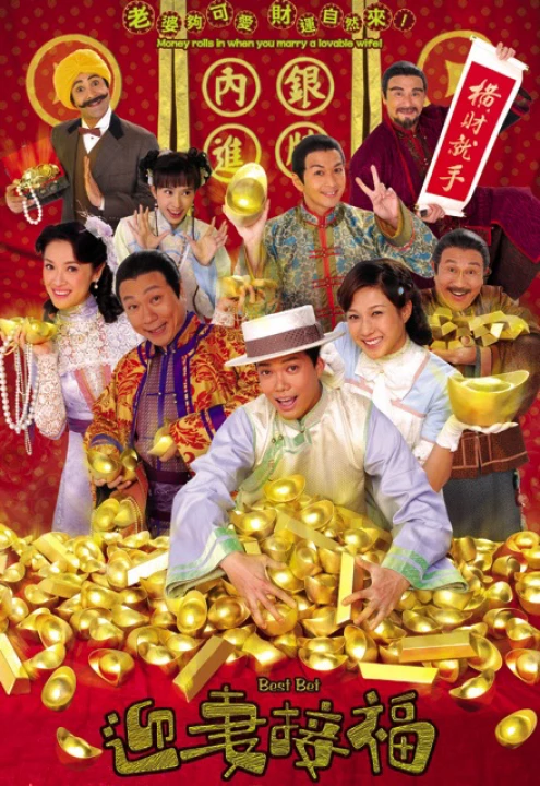 Phim Rước vợ đón lộc 2006 Rước vợ đón lộc 2006