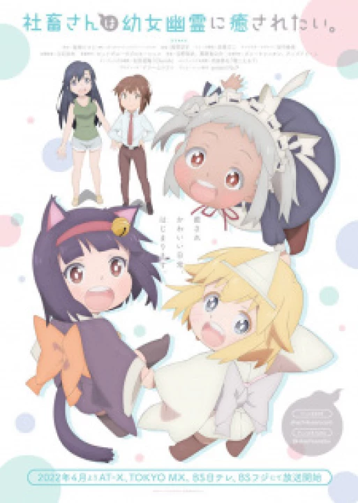 Phim Shachiku-san wa Youjo Yuurei ni Iyasaretai. 2022 Shachiku-san wa Youjo Yuurei ni Iyasaretai. 2022