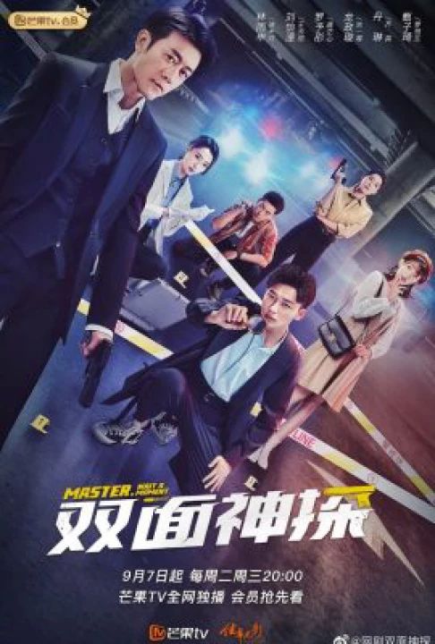 Phim Song Diện Thần Thám 2021 Song Diện Thần Thám 2021