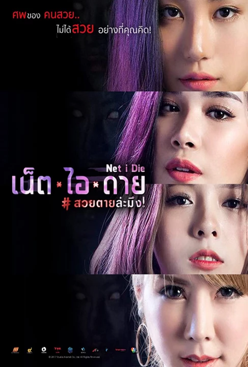 Phim Tài Khoản Ma 2017 Tài Khoản Ma 2017