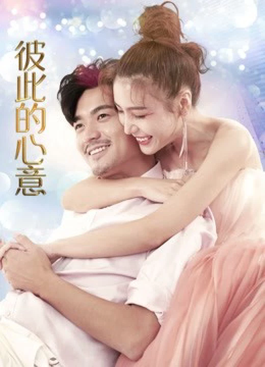 Phim Tâm Ý Của Đối Phương 2019 Tâm Ý Của Đối Phương 2019