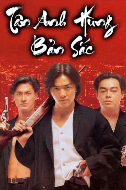 Phim Tân Anh Hùng Bản Sắc 1994 Tân Anh Hùng Bản Sắc 1994