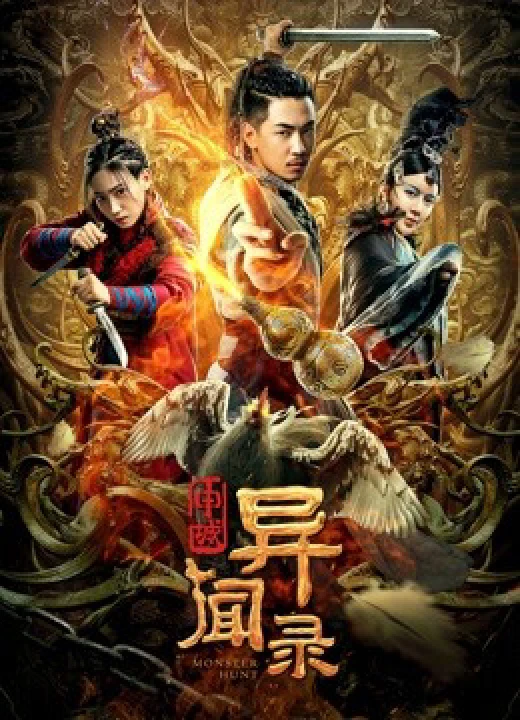 Phim Thẩm Thành Kì Văn Lục 2019 Thẩm Thành Kì Văn Lục 2019